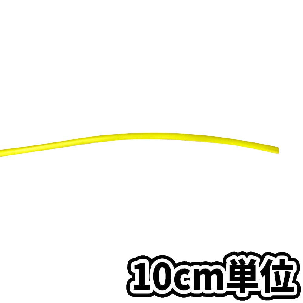 単心ビニールケーブル VSF黄 0.5SQ　10cm当り