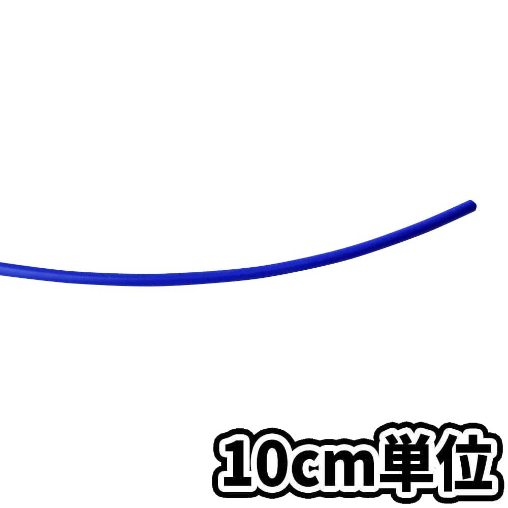 単心ビニールケーブル VSF青 0.75SQ　10cm当り