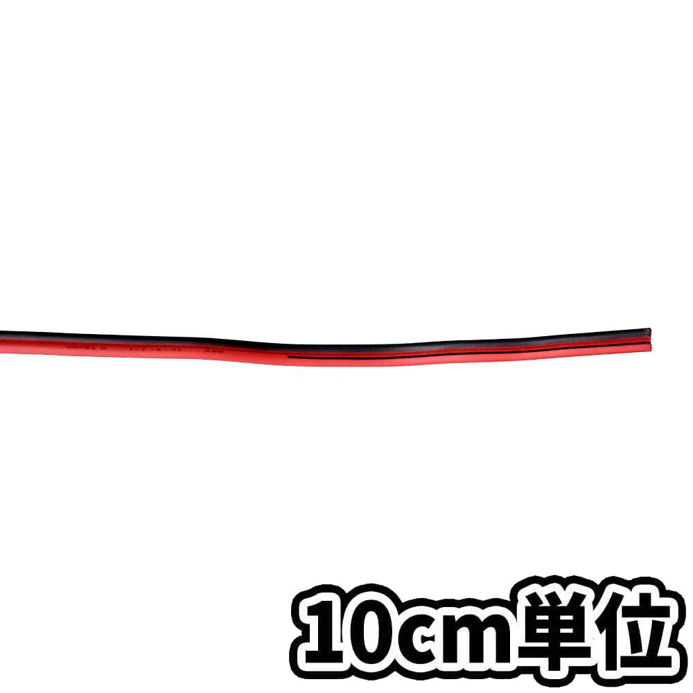 OFCオーディオコード平 赤黒 2X0.75SQ　10cm当り