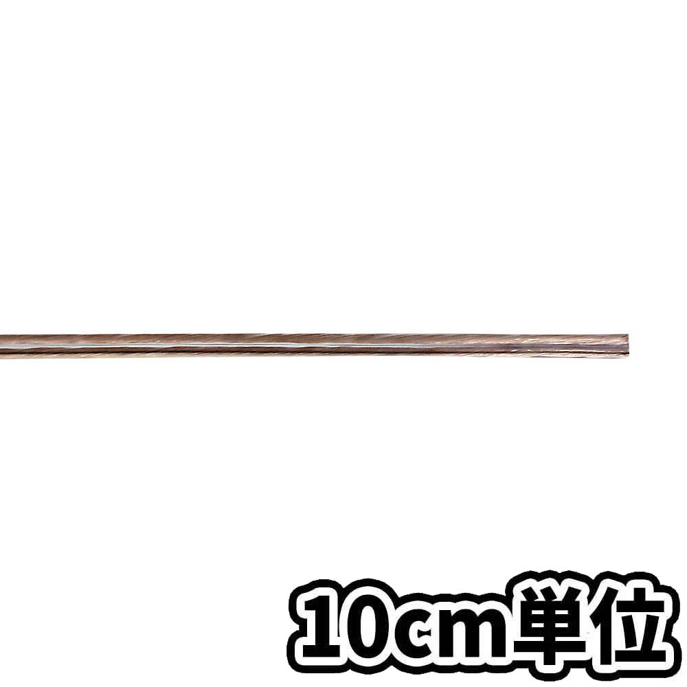 OFCオーディオコード平 透明 2X2SQ　10cm当り