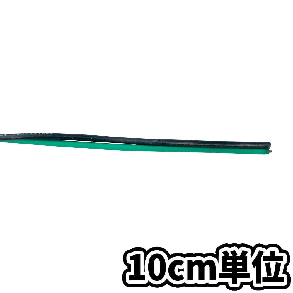 DV 2X2.0㎜　10cm当り