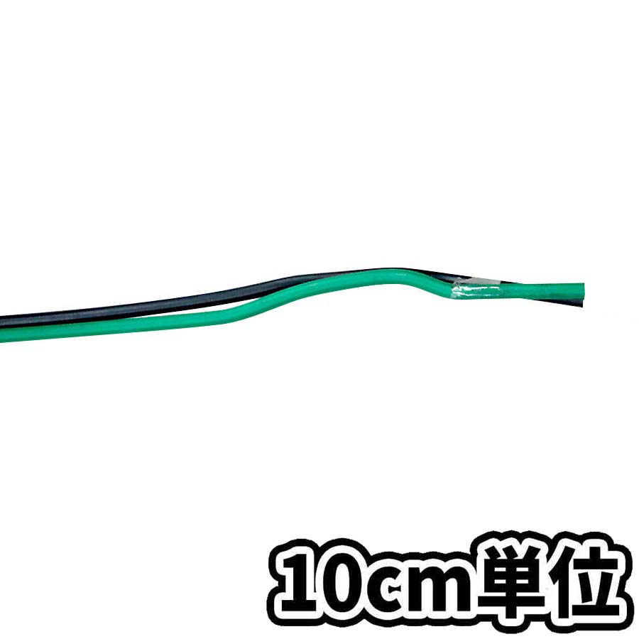 DV 2X2.6㎜　10cm当り