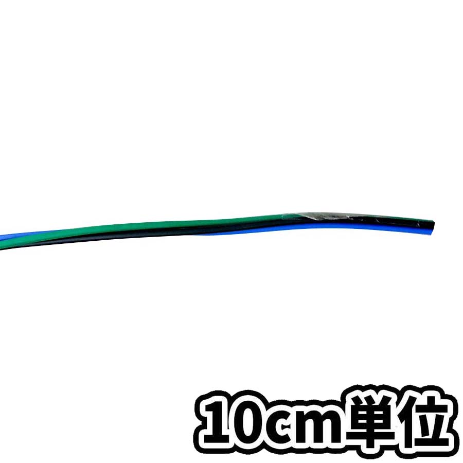 DV 3X2.0㎜　10cm当り