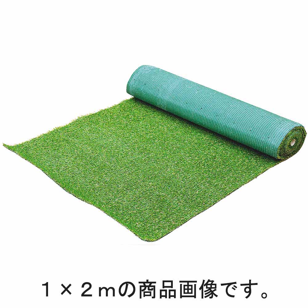 ガーデンリアルグラス 15U 2x5m