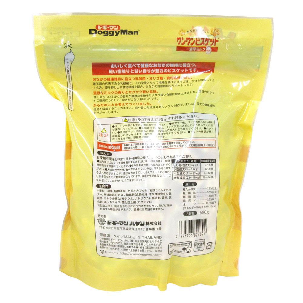 ワンワンビスケット濃厚ミルク　５８０ｇ