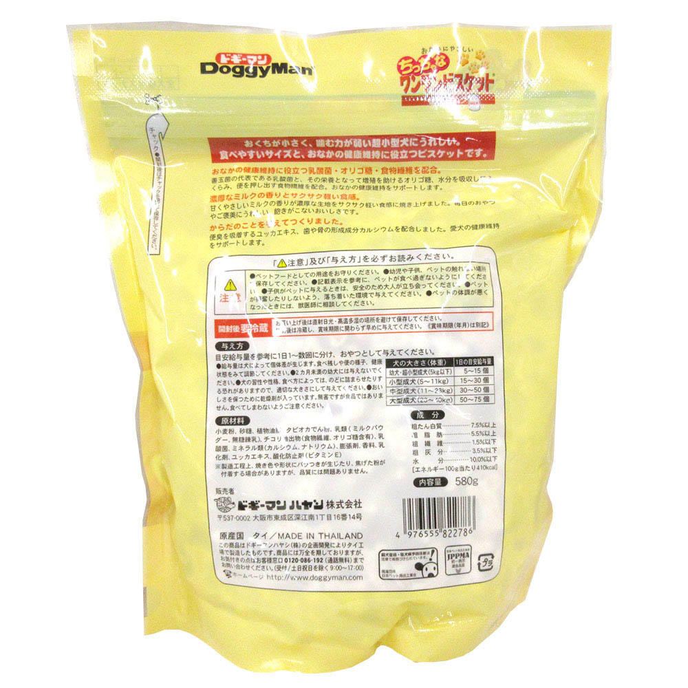 ちっちゃなワンワンビスケットミルク　５８０ｇ