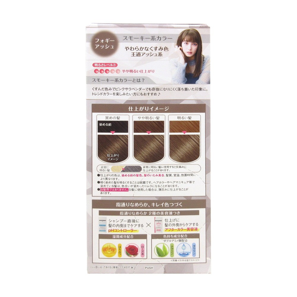 ビューティラボフォギーアッシュ ジョイフル本田 店舗受取サービス ビューティラボフォギーアッシュ ジョイフル本田 店舗受取サービス