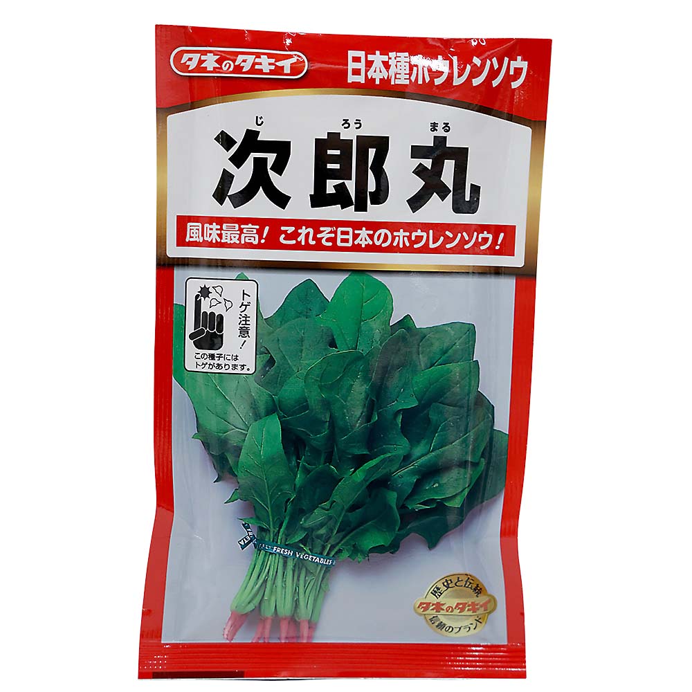 次郎丸　秋まき