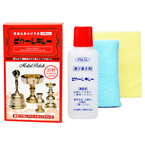 ピカールキレー150ml