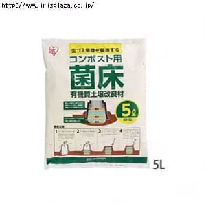 コンポスト用菌床　５Ｌ