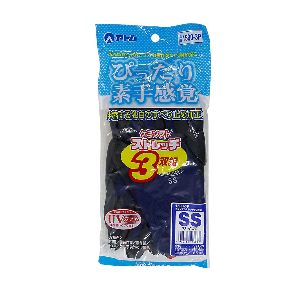 ケミソフトストレッチ３双組　ＳＳ　１５９０－３Ｐ