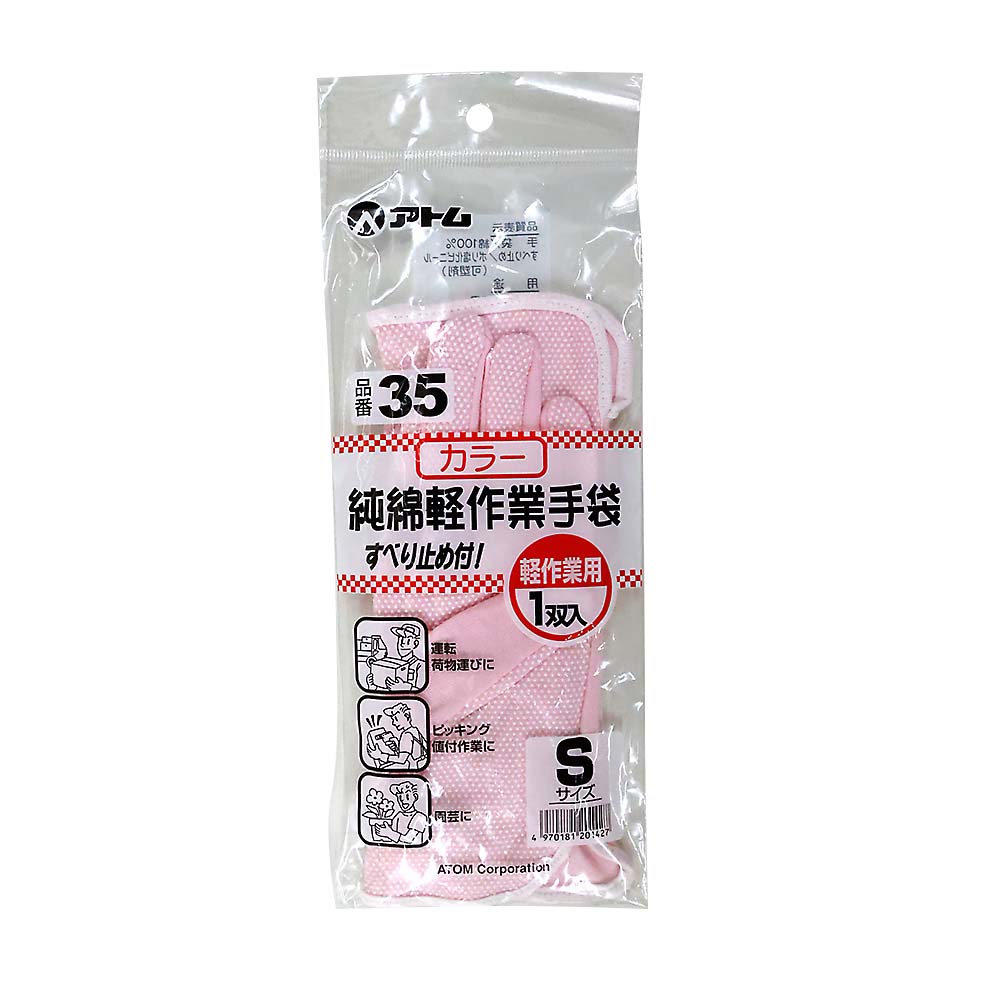 カラー純綿ドライブ手袋　Ｓ　３５