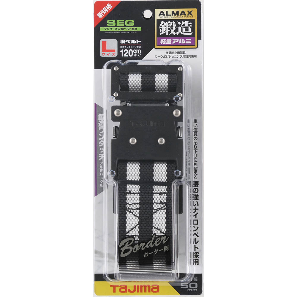 ドウベルト　ワンタッチ　Ｌ　ボーダーシロ　ＢＷＬ１４５－ＢＷＨ