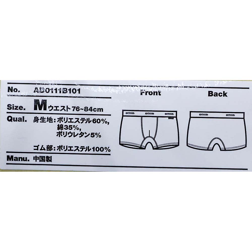 スターボクサー B101ブラックM