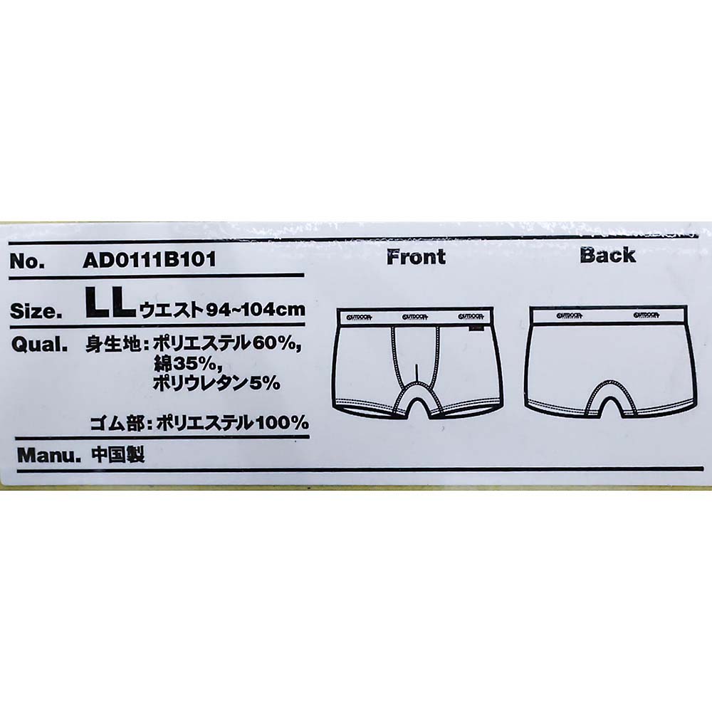 スターボクサー　Ｂ１０１ブラックＬＬ