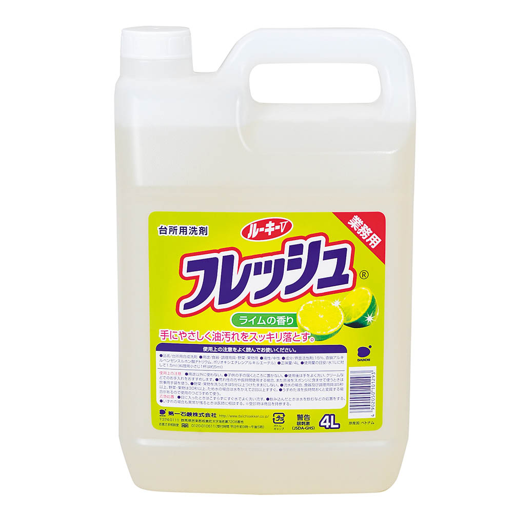 ルーキーv フレッシュ 4l ジョイフル本田 店舗受取サービス ルーキーv フレッシュ 4l ジョイフル本田 店舗受取サービス