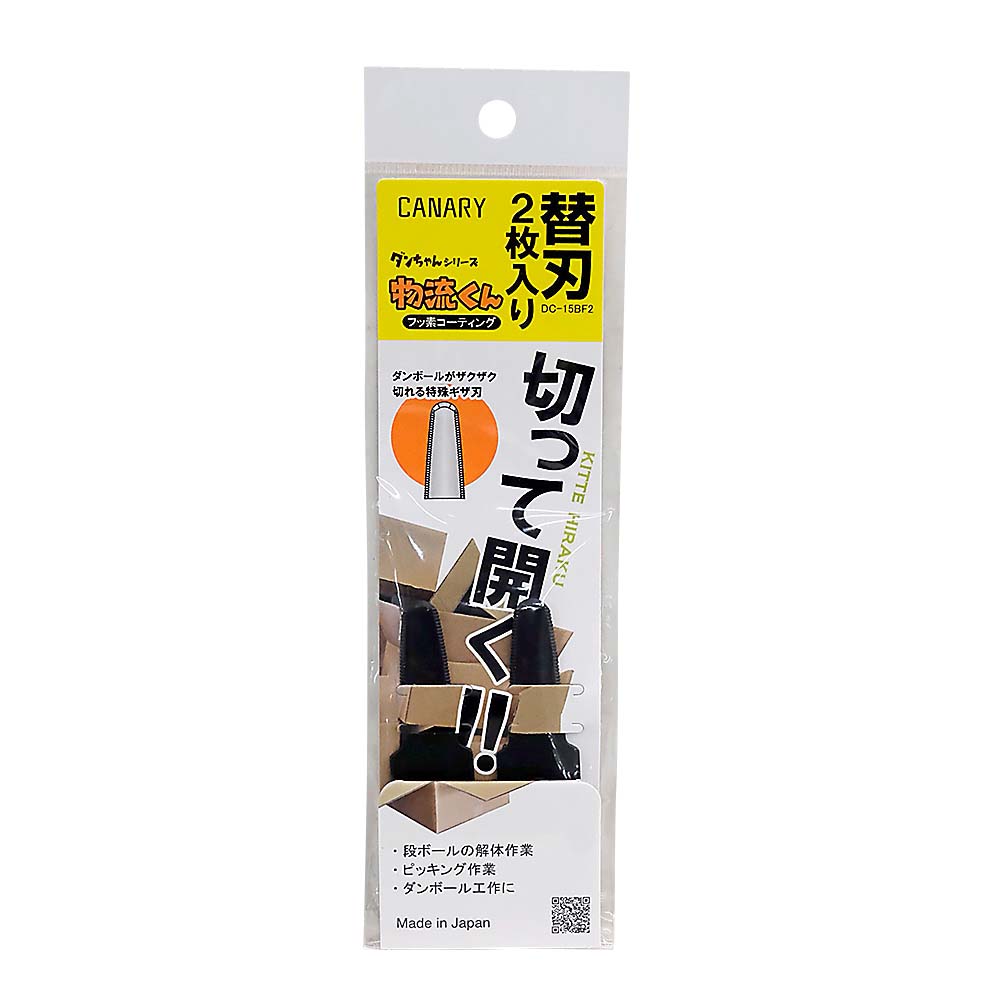 CANARY段ボールノコ物流クン替刃゛フッ素　DC-15BF2