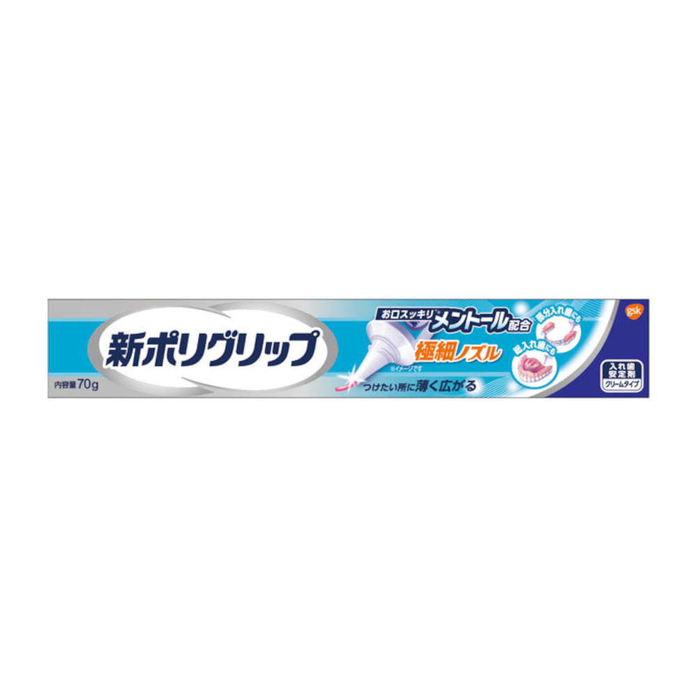 新ポリグリップ極細ノズルメントール70g