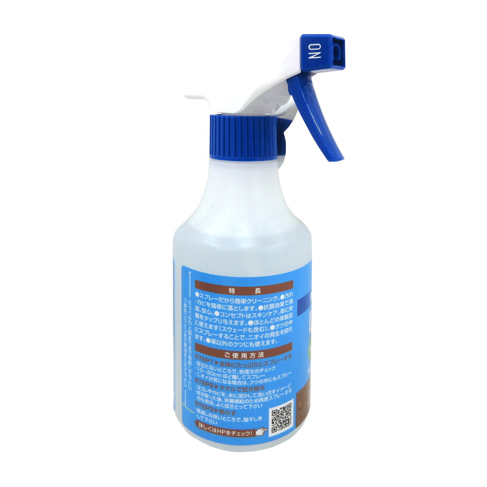 レザーウォッシュ　スプレー　３００ml