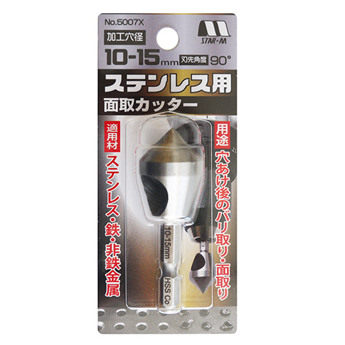 ステンレス用面取カッター 5007X-1015