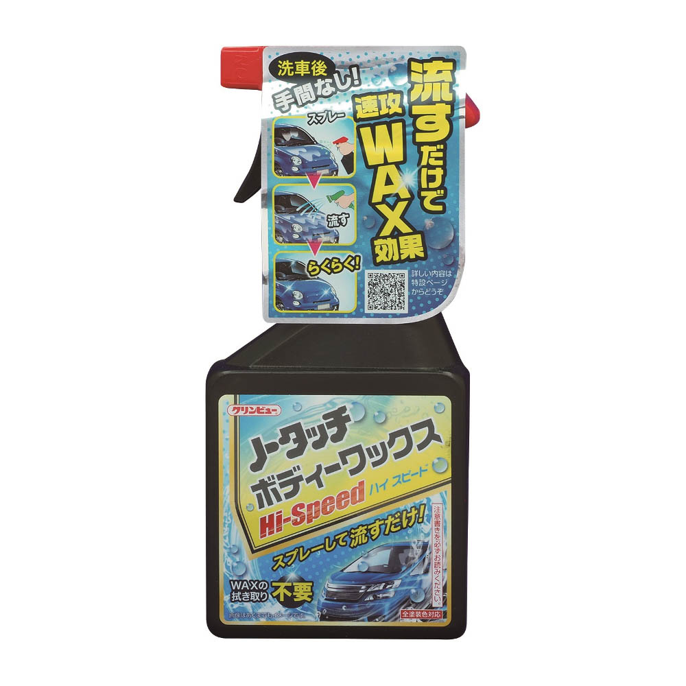 イチネン ノータッチボディワックス ｈｉ ｓｐｅｅｄ １６２６２ ジョイフル本田 店舗受取サービス