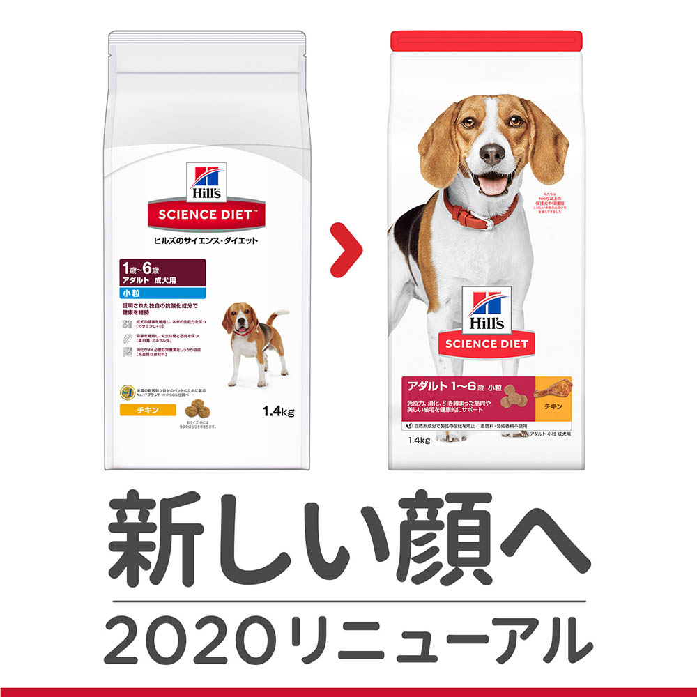 ヒルズ　アダルト　小粒　成犬用　３．３ｋｇ