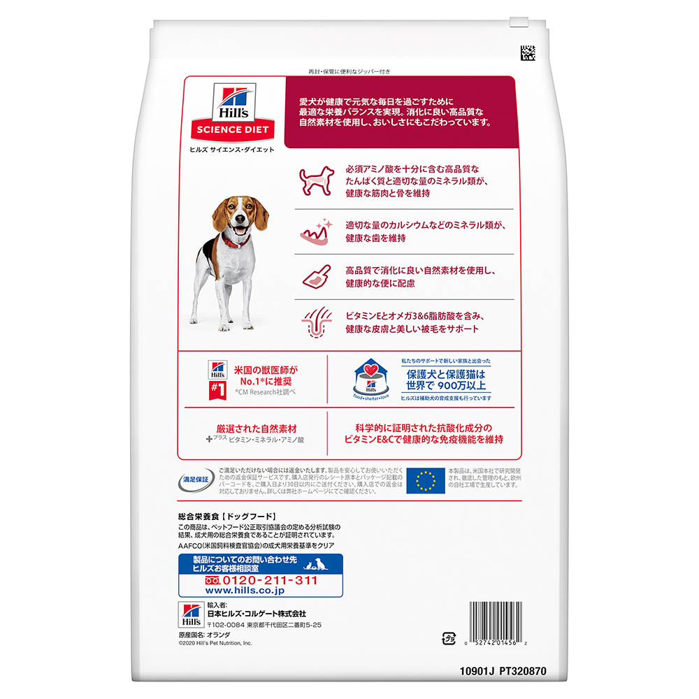 ヒルズ　アダルト　小粒　成犬用　３．３ｋｇ