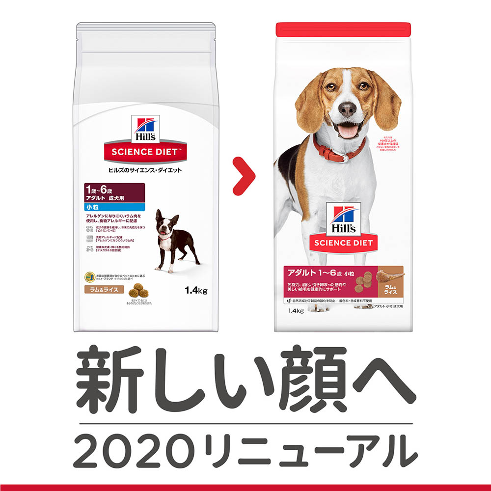 ヒルズ　アダルト　ラム＆ライス　小粒　成犬用　３．３ｋｇ