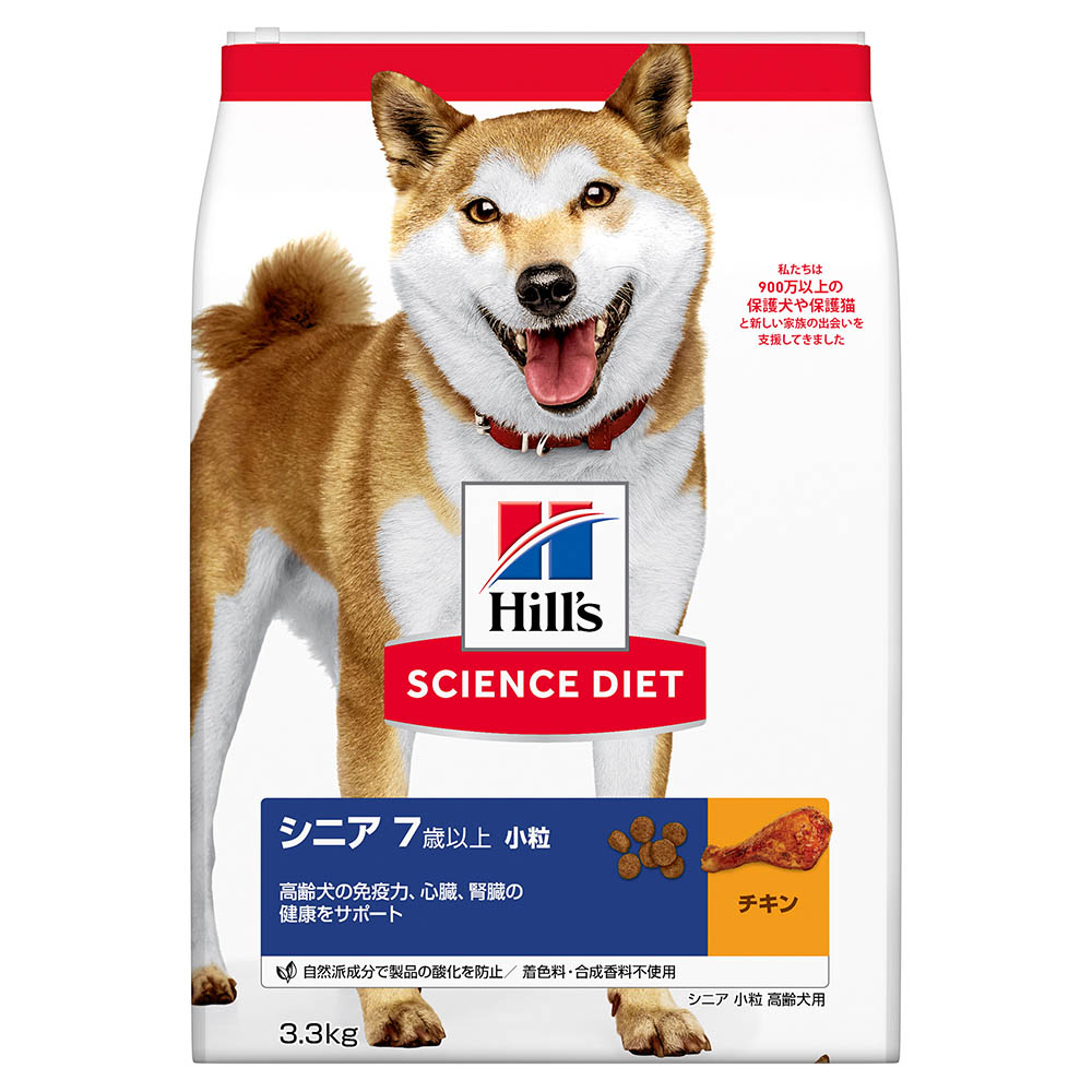 ヒルズ シニア 小粒 高齢犬用　3.3kg