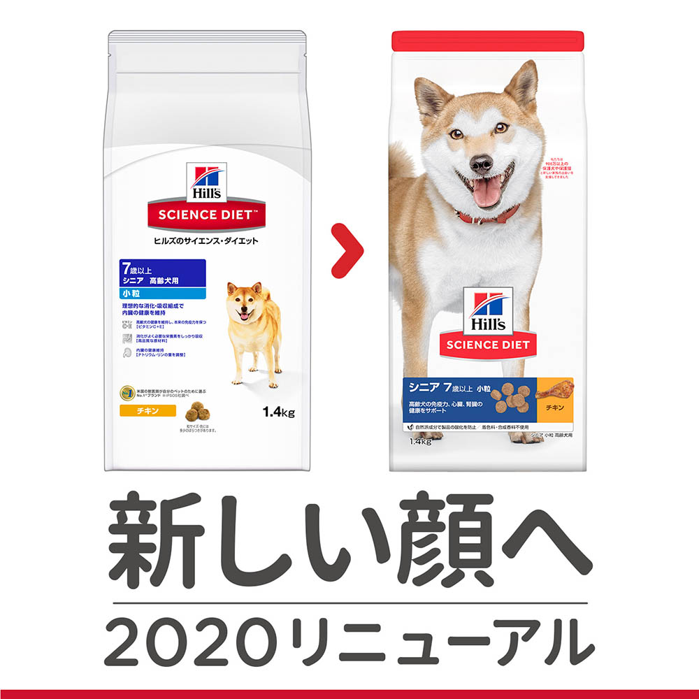ヒルズ　シニア　小粒　高齢犬用　３．３ｋｇ