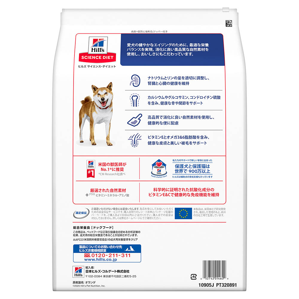 ヒルズ　シニア　小粒　高齢犬用　３．３ｋｇ