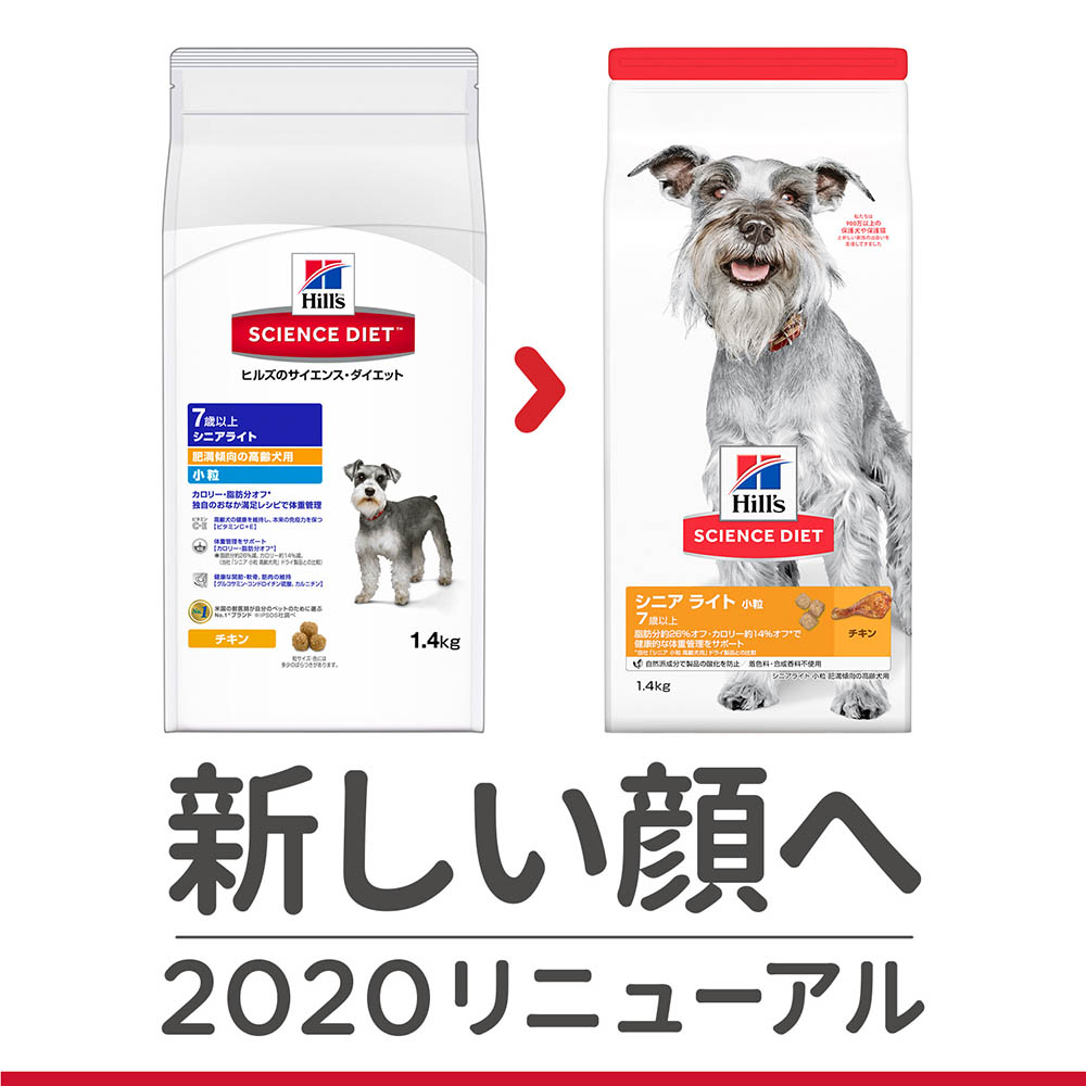 ヒルズ　シニアライト小粒肥満傾向ノ高齢犬　３．３ｋｇ