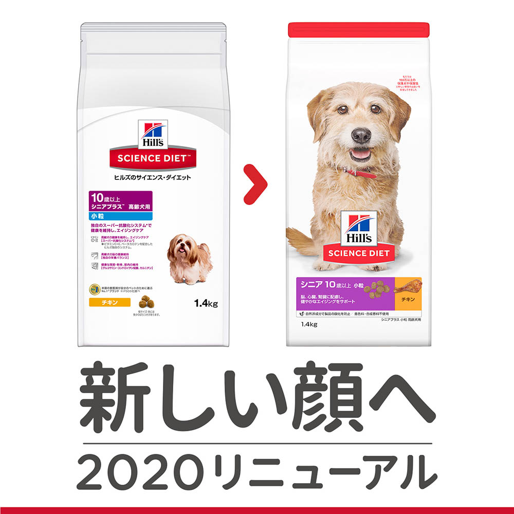 ヒルズ　シニアプラス　小粒　高齢犬用　３．３ｋｇ