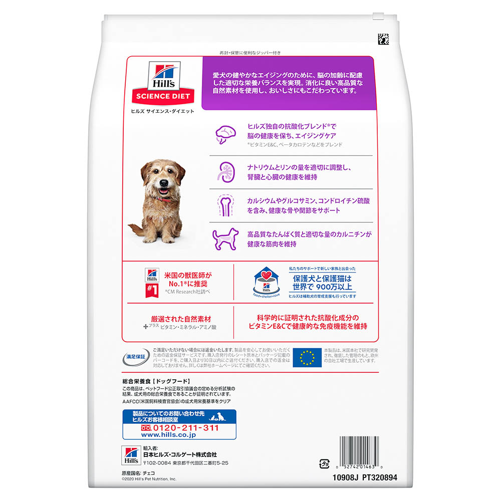 ヒルズ　シニアプラス　小粒　高齢犬用　３．３ｋｇ