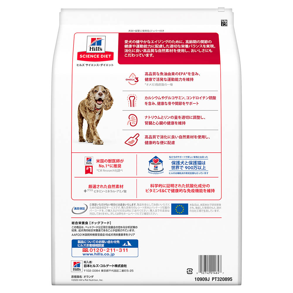 ヒルズ　シニアアドバンスド小粒高齢犬用　３．３ｋｇ