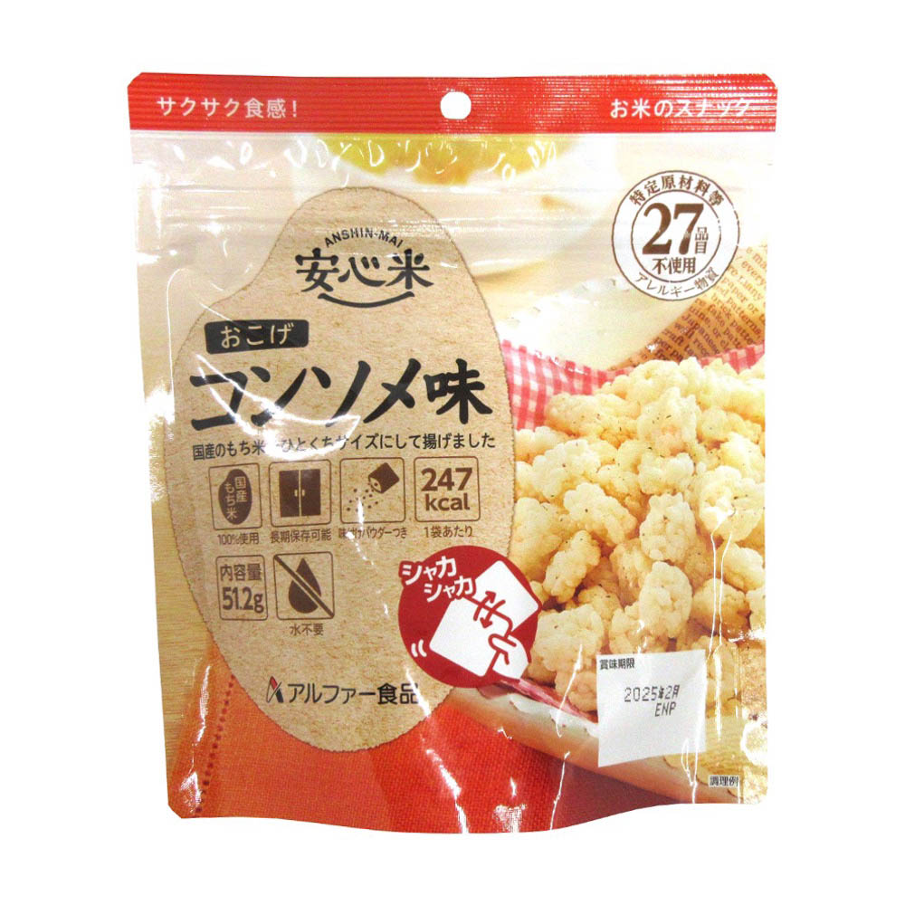 アルファー食品 安心米 おこげ(コンソメ)　51.2g