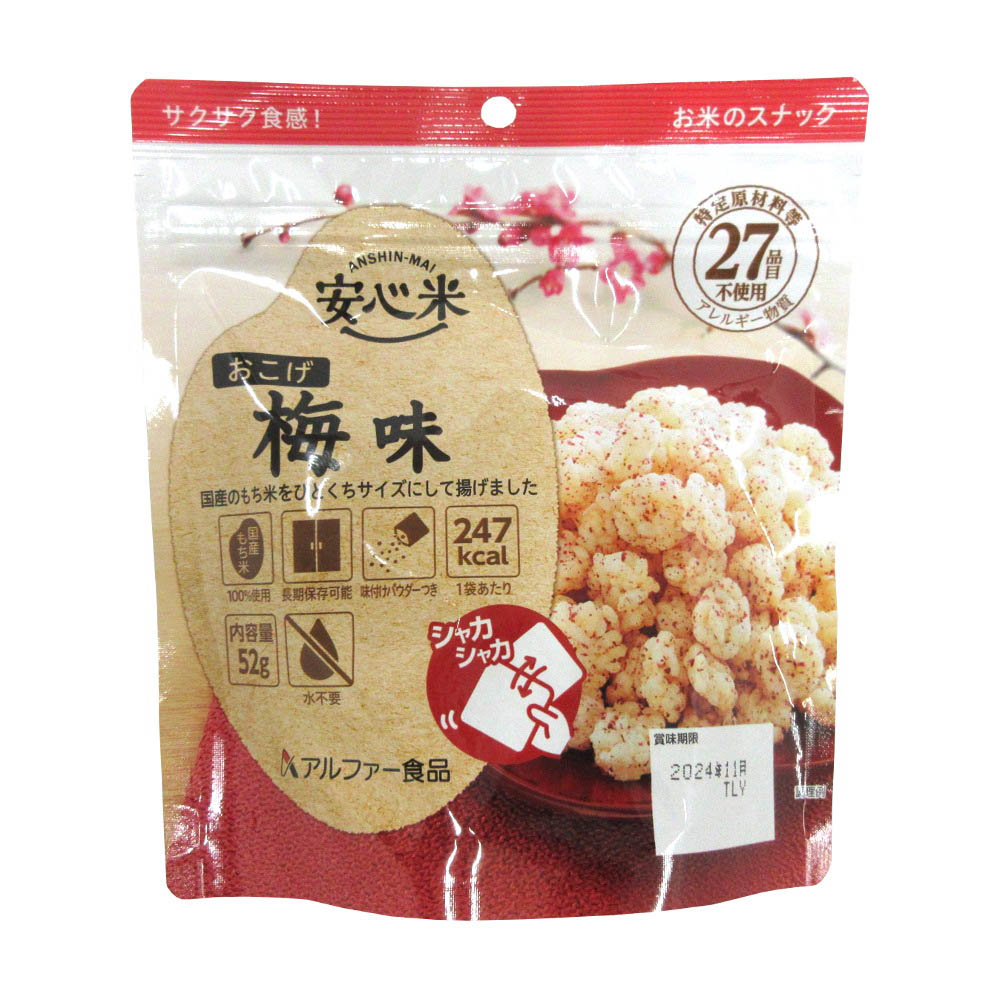 アルファー食品 安心米 おこげ(梅味)　52g