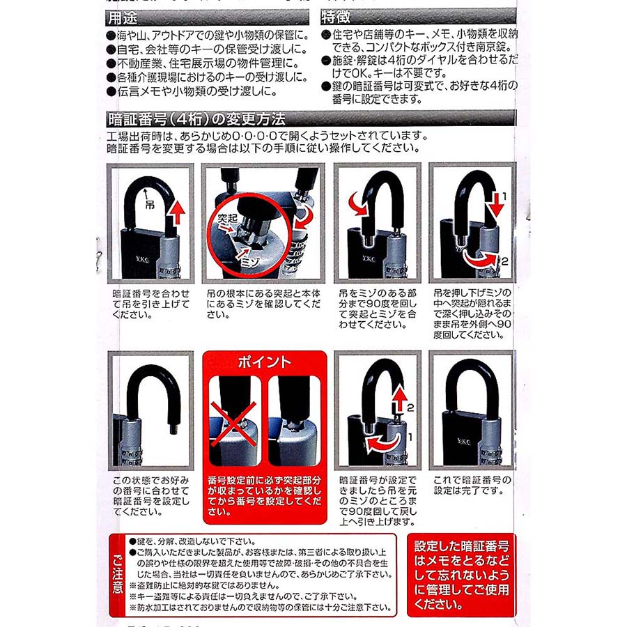 ロックポケット LP-600