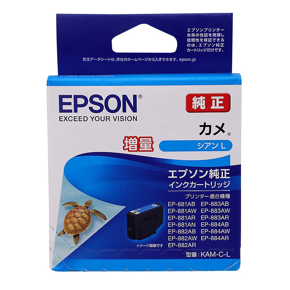 EPSON インクカートリッジ カメ シアン　KAM-C-L