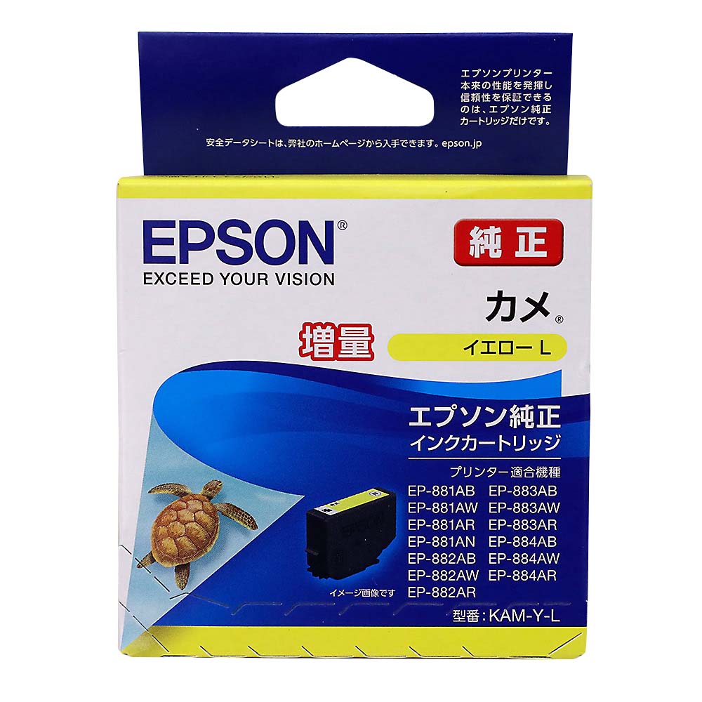 EPSON インクカートリッジ カメ イエロー　KAM-Y-L