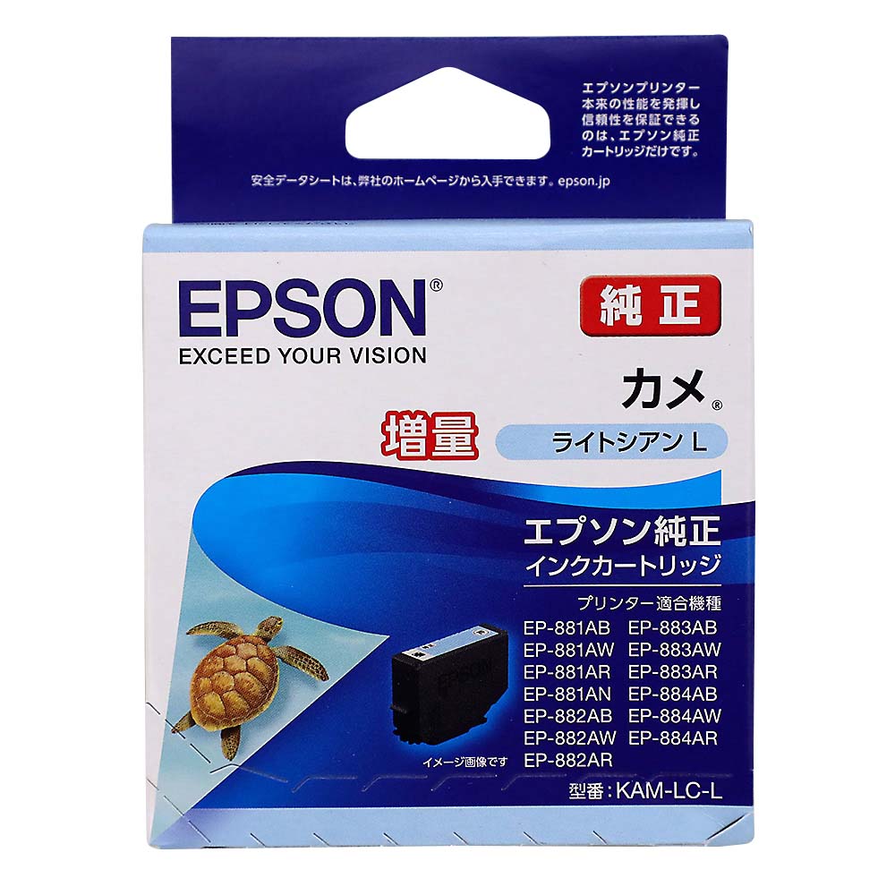EPSON インクカートリッジ カメ ライトシアン　KAM-LC-L