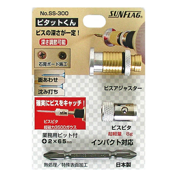 サンフラッグ ピタットクン　SS-300