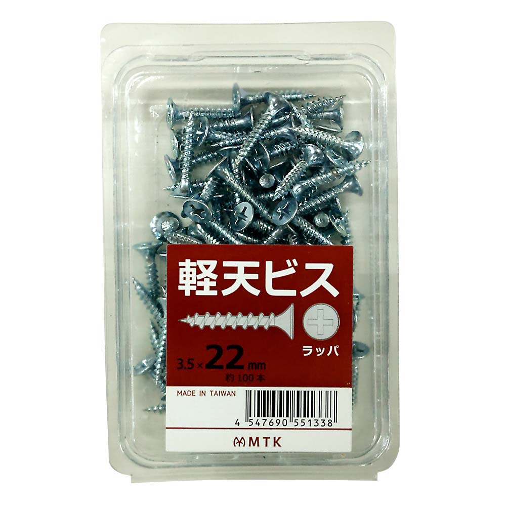 ユニクロ軽天ビス ラッパパック　3.5x22mm 100本
