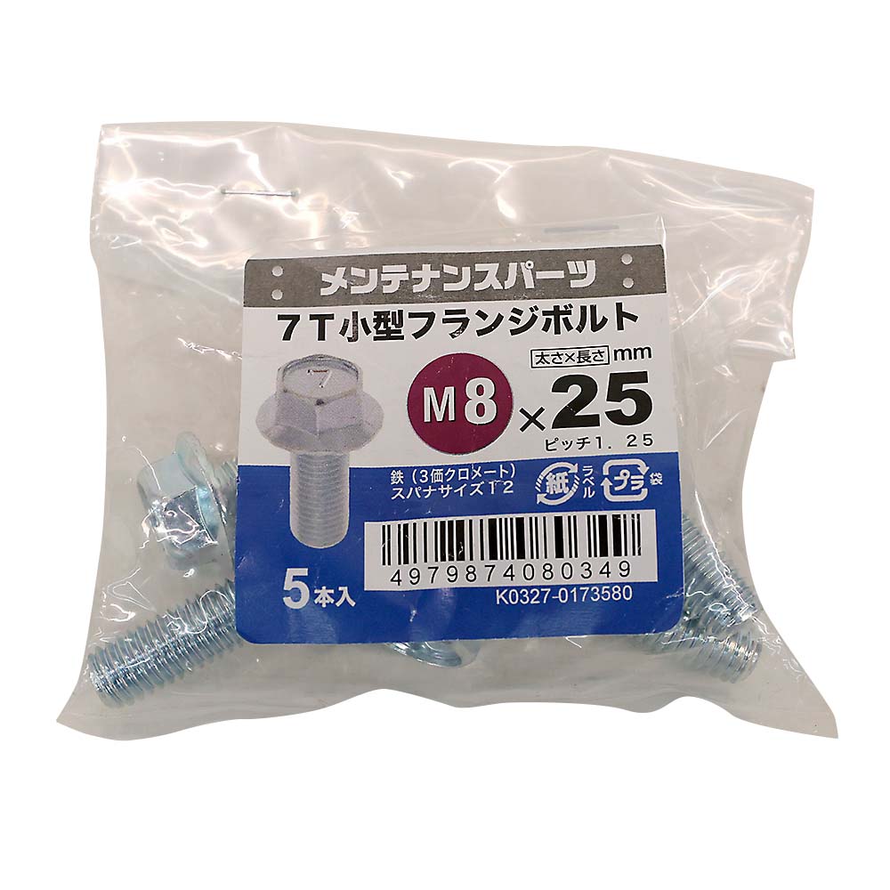 7T小型フランジボルト 3MC　8X25