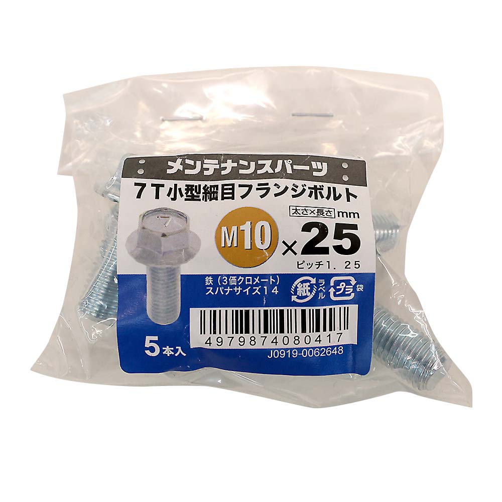 7T小型細目フランジBT3MC　10X25P1.25