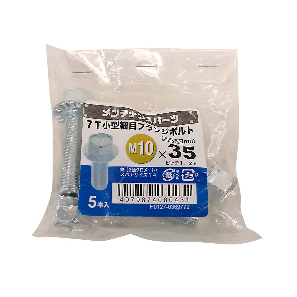 7T小型細目フランジBT3MC　10X35P1.25