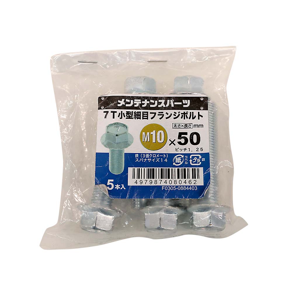 7T小型細目フランジBT3MC　10X50P1.25