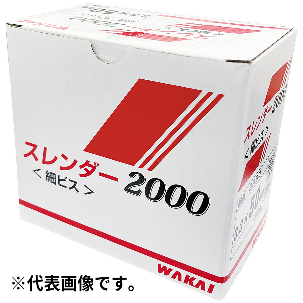 スレンダー2000 25mm (1000本)