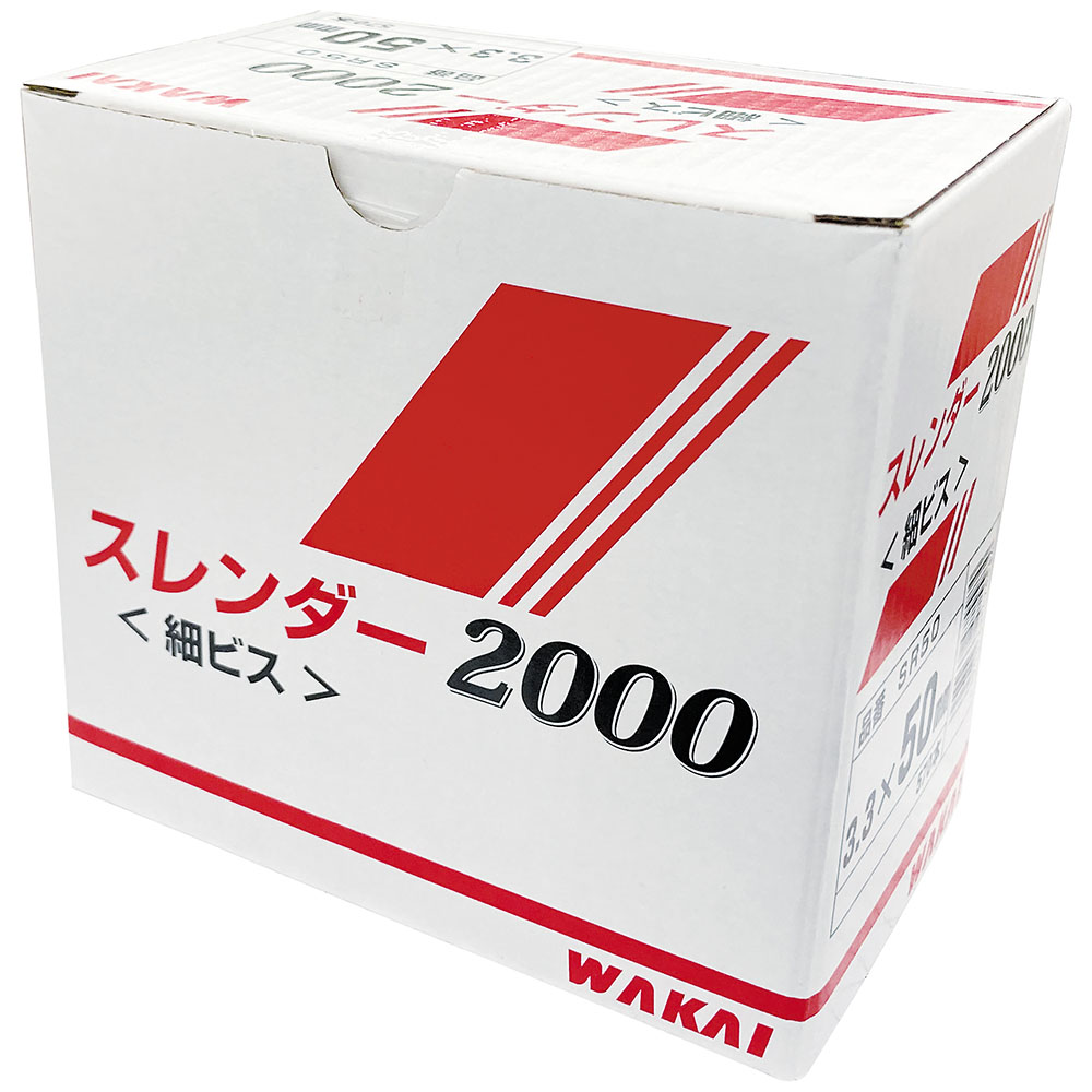 スレンダー2000 50mm (570本)