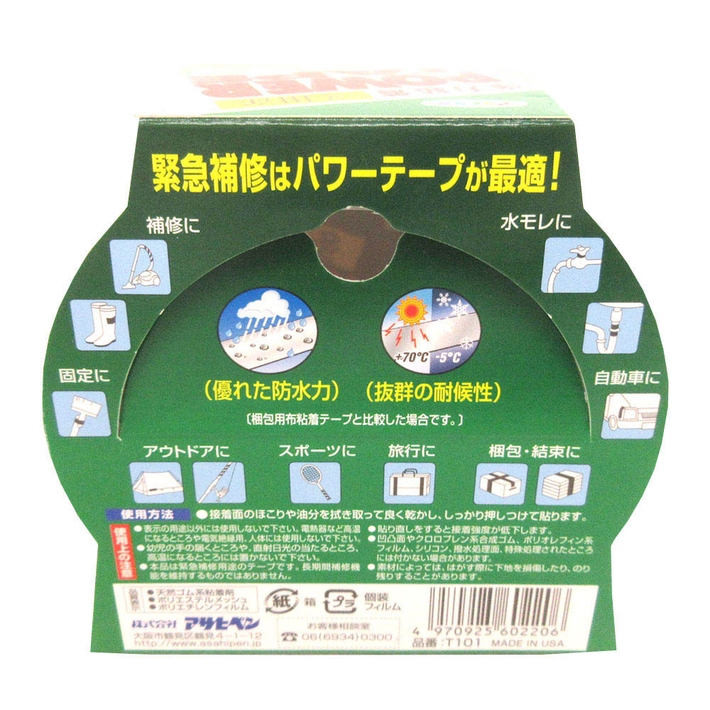 パワーテープ シルバー　48mmx10m
